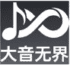Dayin Wujie – 大音无界 